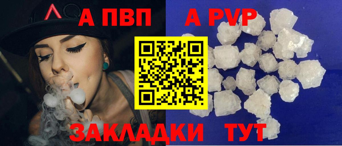 Воскресенск  Alpha-PVP мука  Вход с VPN  где можно купить   А ПВП СК КРИС  Alpha-PVP крисы CK 