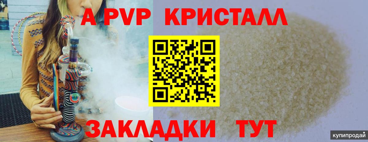 А ПВП мука Воскресенск