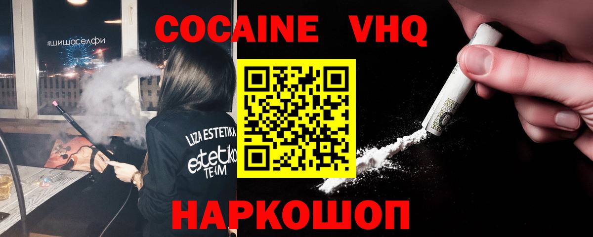 Cocaine 97% Воскресенск