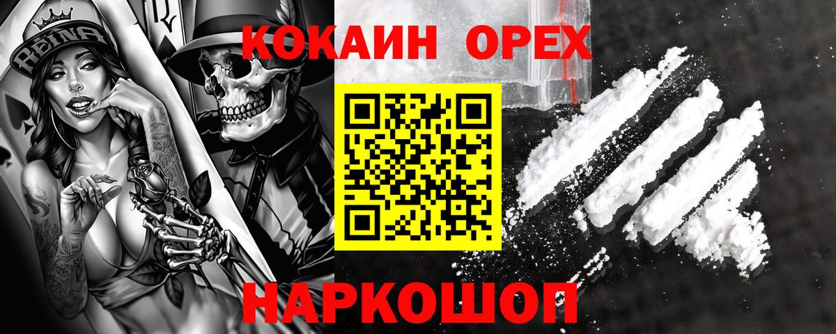 магазин  наркотиков  Вход с VPN  Кокаин Колумбийский  КОКАИН  Воскресенск  Cocaine Колумбийский 