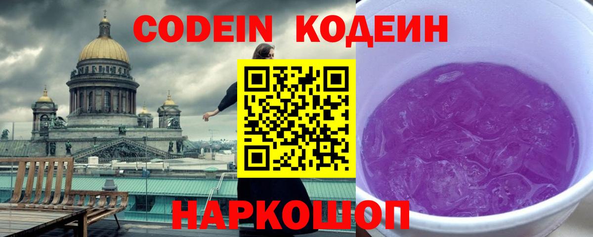 Воскресенск  Кодеин напиток Lean (лин)  Вход с VPN  Кодеиновый сироп Lean напиток Lean (лин) 
