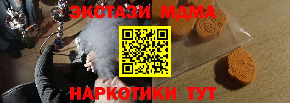 Воскресенск  Ecstasy 250 мг  Экстази  Вход с VPN  Ecstasy Дубай 