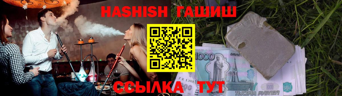 ГАШ  ГАШИШ Premium  ГАШ 40% ТГК  Вход с VPN  Воскресенск 