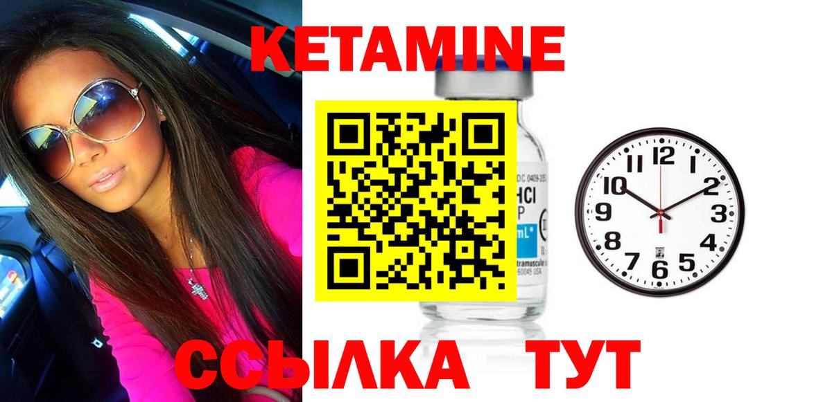 Воскресенск  КЕТАМИН VHQ  Вход с VPN 