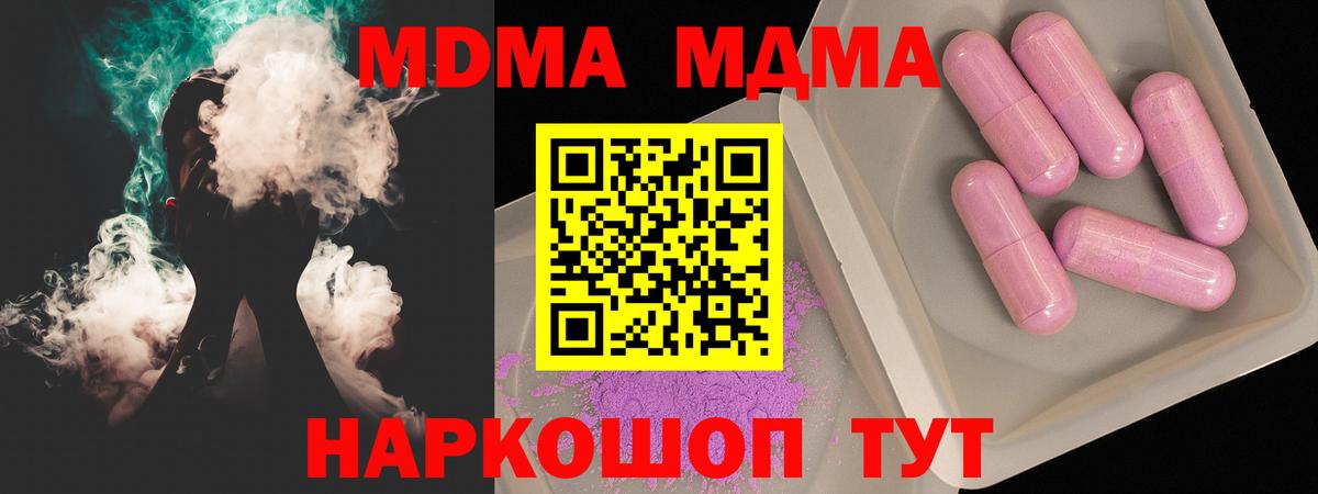 MDMA молли Воскресенск