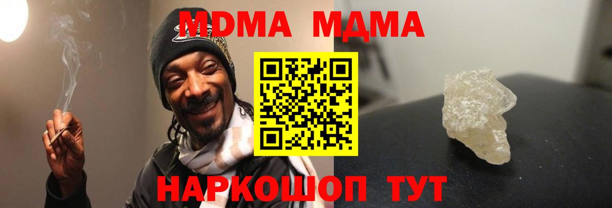 Воскресенск  MDMA Molly  MDMA  МДМА Molly  Вход с VPN 