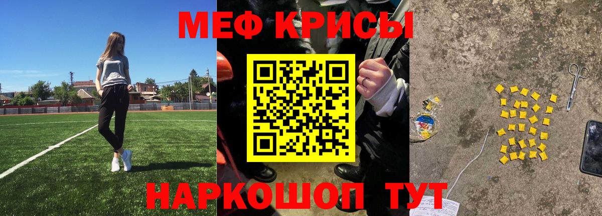 Меф мука Воскресенск