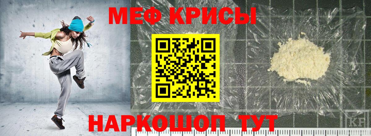 Мефедрон 4 MMC  Меф мука  МЕФ  Вход с VPN  МЕФ  Воскресенск 