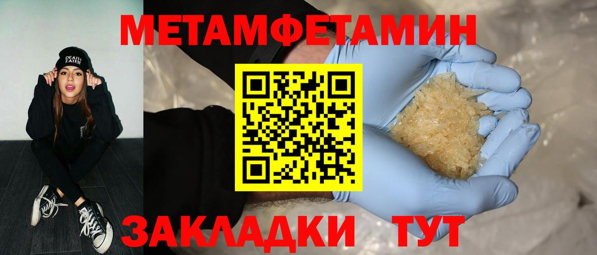 МЕТАМФЕТАМИН пудра  Вход с VPN  МЕТАМФЕТАМИН  МЕТАМФЕТАМИН пудра  Воскресенск 