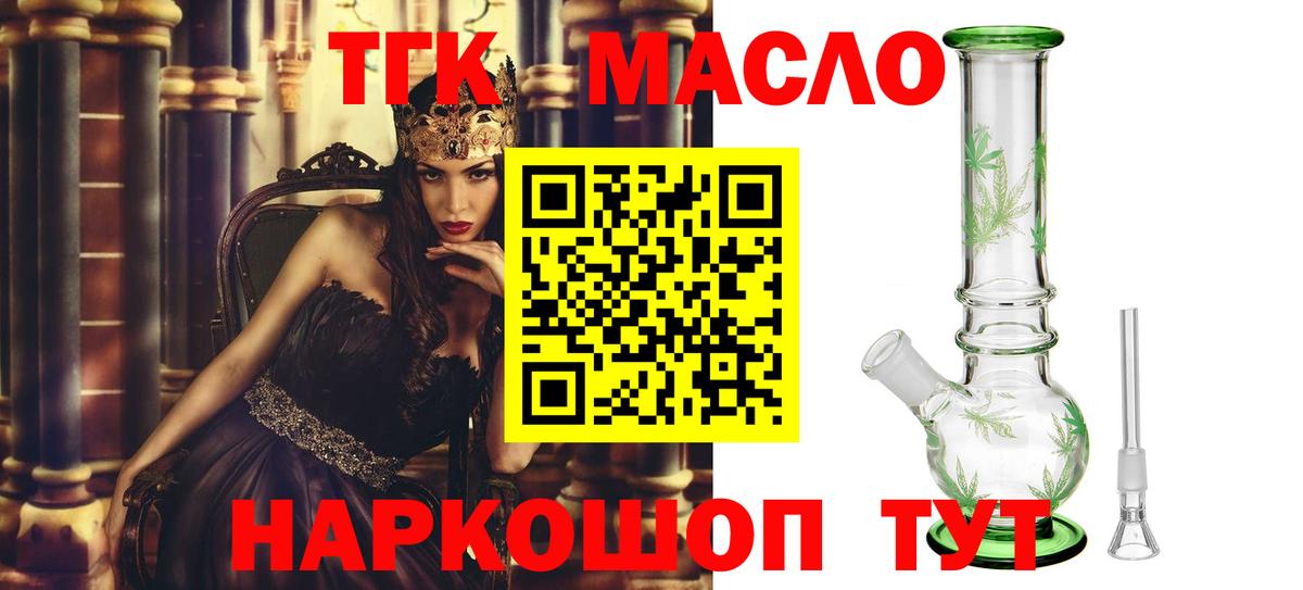 Воскресенск  Дистиллят ТГК вейп с тгк  Вход с VPN 