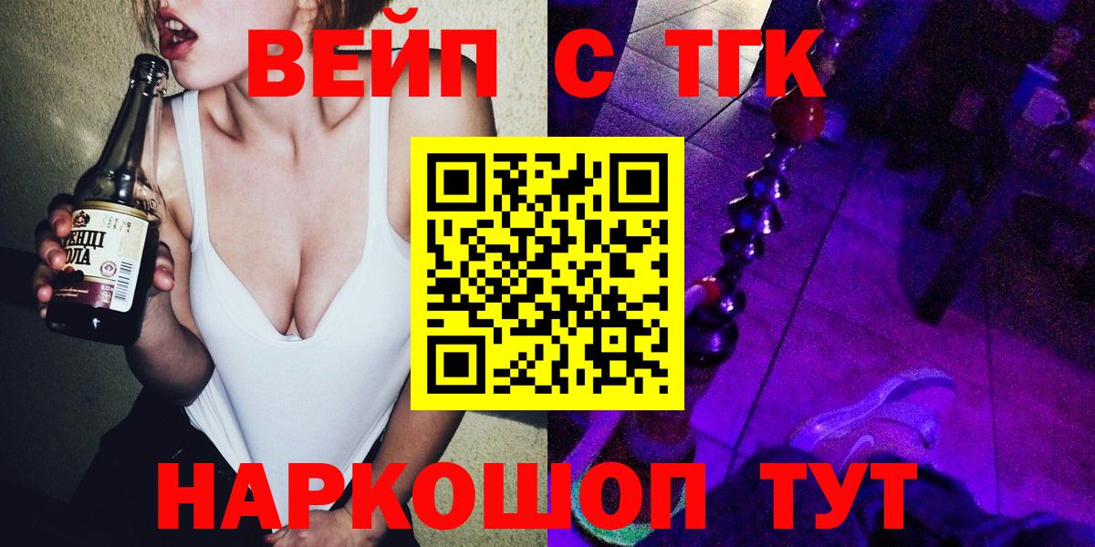 ТГК жижа Воскресенск